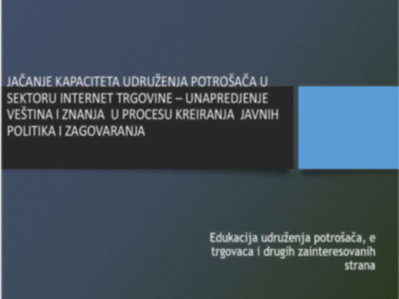 Jačanje kapaciteta udruženja potrošača u sektoru internet trgovine